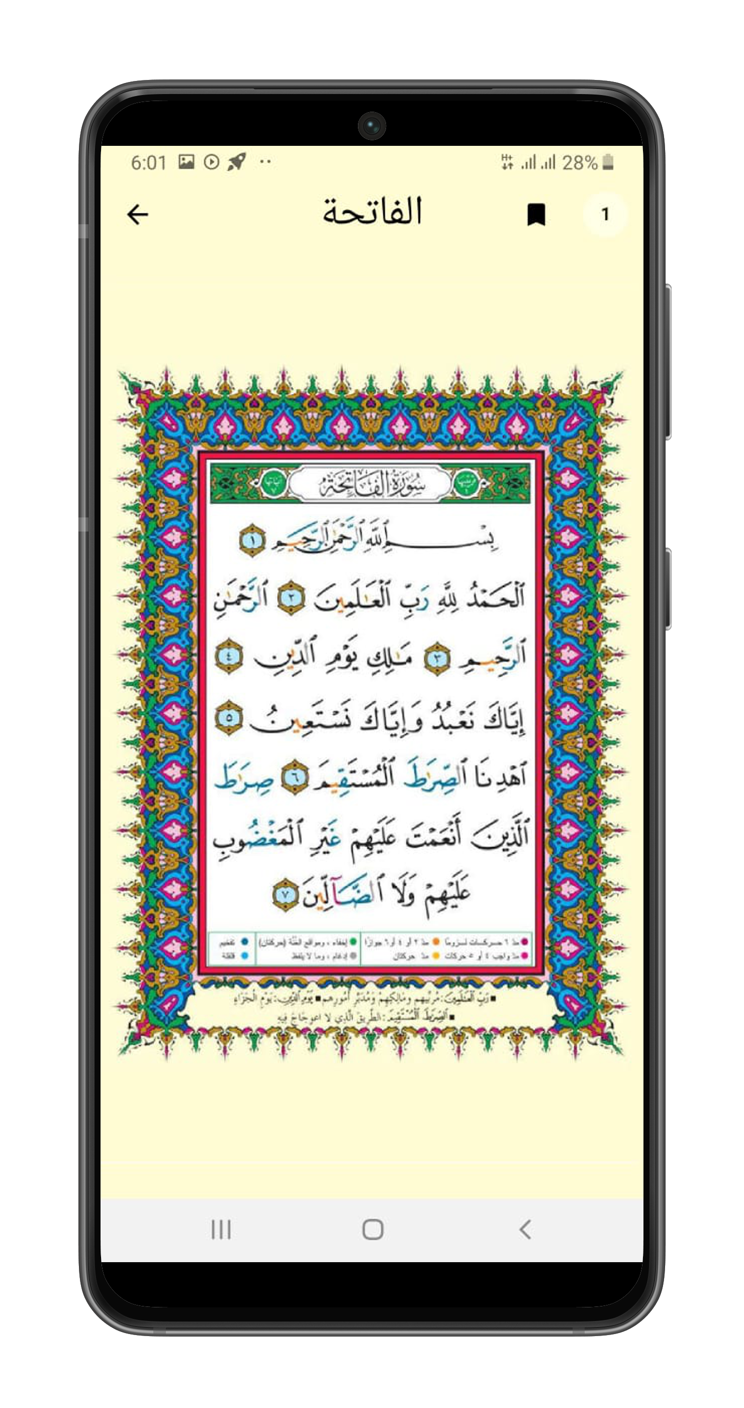 Quran & Islam blur